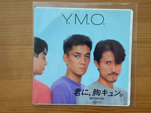 [EP] YMO - 君に、胸キュン。