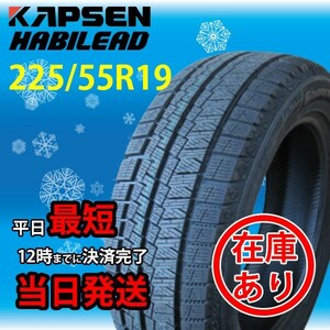 ★法人発送限定 福山発送★HABILEAD AW33 225/55R19 1本価格 スタッドレスタイヤ 2022年製 4本総額36000円 225/55-19 19インチ(1)