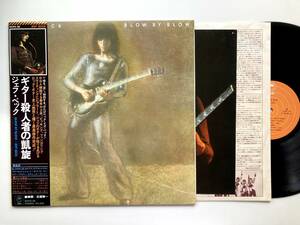 LP レコード JEFF BECK ジェフベック / BLOW BY BLOW ECPO-39 ハードロック ヘビィメタル ヘビメタ