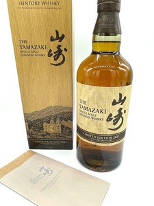 N21789 SUNTORY サントリー 山崎 リミテッドエディション 2021 700ml 43% 箱・冊子付 ジャパニーズ ウイスキー 国産 お酒 未開栓