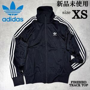 新品 XSsize アディダスオリジナルス ファイアーバード トラックジャケット adidas FIREBIRD TRACK TOP ジャージ 黒 白ライン 定番 レトロ