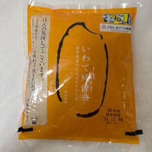 引越のサカイ　粗品　いわて純情米　岩手県産ひとめぼれ100%