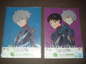 4枚 クリアファイル シンジ カヲル 一番くじ シン・エヴァンゲリオン劇場版 詳細不明 中古・ジャンク品扱いで
