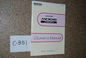 セルボ 取扱説明書 1991年 送料360円