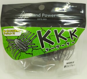 ④野エビブルー KKK けいた監修 虫ワーム スタンドパワー/KKK NATURAL NOEBI BLUE FloatingWorm StandPower/水面停止