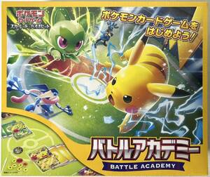 【新品 未開封】ポケモンカード スカーレット＆バイオレット バトルアカデミー