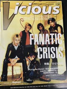 BOOK ■ VICIOUS 2000年1月号 裏表紙：RAPHAEL 表紙：FANATIC CRISIS 