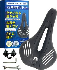 スポーツタイプ ブラック/ホワイト RINN(リン) 自転車サドル サドルクッション 高反発 痛くない 防水 衝撃吸収 ロードバイ