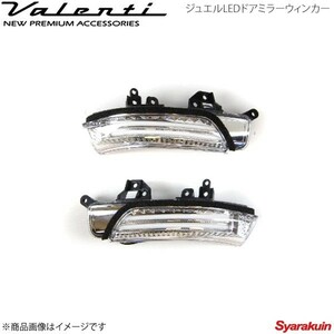 VALENTI/ヴァレンティ ジュエルLED ドアミラーウィンカー type2 メビウス ZVW41N レンズ/インナー:クリア/クローム マーカー:WH DMW-T2CW