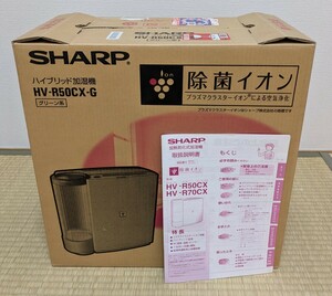 シャープ　ハイブリッド加湿器　HV-R50CX-G グリーン　加湿フィルターHV-FP5の新品2個付