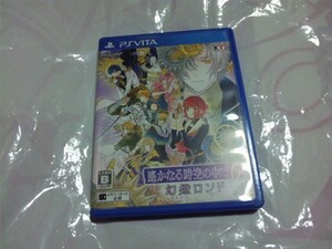 【PSvita】遥かなる時空の中で6　幻燈ロンド