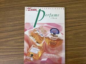 25ans パフューム ELEGANCE BOOK-6 perfume ヴァンサンカン 別冊 香りの購入法と着こなしテクニック ブランド・ストーリー　 /Z102