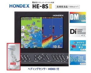 在庫あり HE-8SⅡ HD03付 GPS魚探 600W 振動子 TD28 (TD25変更可能） HONDEX ホンデックス