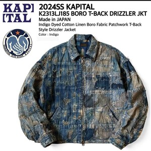 新品 24SS KAPITAL キャピタル 日本製 BORO T-BACK DRIZZLER JKT 最高級インディゴ染め襤褸パッチワークTバックドリズラージャケット 2(М)