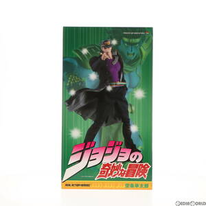 【中古】[FIG]リアルアクションヒーローズ No.459 RAH 空条承太郎(くうじょうじょうたろう) ジョジョの奇妙な冒険 第三部 スターダストクル