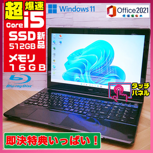 タッチパネル★新型Window11搭載/NEC/爆速Core-i5搭載/カメラ/高速新品SSD512GB/驚異の16GBメモリー/ブルーレイ/オフィス/ソフト多数！