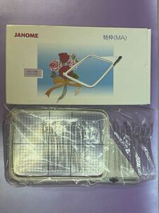 「特枠MA」　未使用・開封のみ　☆ JANOME ジャノメ　セシオ11000用 11500用 11500SE用　ハイパークラフト12000用　★元箱付き★