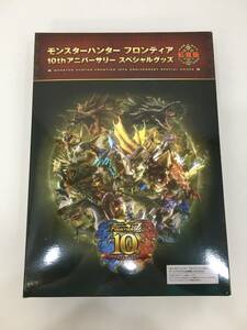 : 中古 モンスターハンター フロンティア 10thアニバーサリー スペシャルグッズ　箱傷み有　モンハン