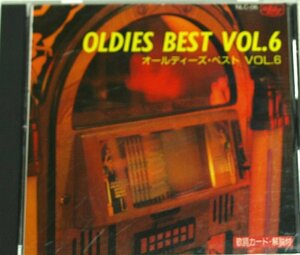 オールディーズ ベスト VOL.6 OLDIES BEST VOL.6 パット・ブーン ブラザース・フォア ボビー・ヴィントン ニール・セダカ ビル・ヘイリー