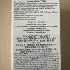 ランコム UV エクスペール BB n BB II n 30ml 新品