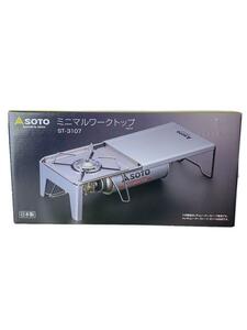 SOTO◆テーブル SOTO ミニマルワークトップ ST-3107