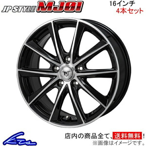 MONZA JAPAN JPスタイル MJ01 4本セット ホイール オデッセイ RB3/RB4 MJ-17 モンツァ ジャパン JP-STYLE アルミホイール 4枚 1台分