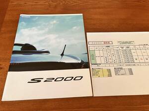 S2000　カタログ　ホンダ　1999年12月　39ページ　価格表付き　HONDA