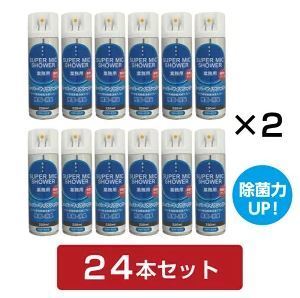 マイクシャワー　【マイク除菌・消臭用スプレー】220ｍｌ　ペパーミント　24本セット　新品