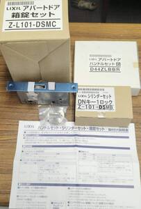 【未使用品】LIXIL アパートドア 箱錠セット Z-L101-DSMC ハンドルセット 右 D44ZLBBR シリンダーセット DNキー1ロック Z-101-DSMB 現状品