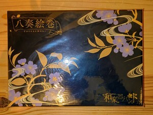 和楽器バンド　八奏絵巻　八重流盤