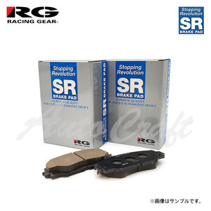 RG レーシングギア SR ブレーキパッド フロント用 バモスホビオ HM4 H15.4～