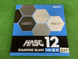 【未使用品】WAKITA/ワキタ　湿式 ダイヤモンドブレード　HASC12 HW-12　s807