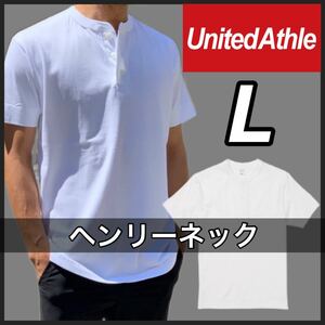 新品 ユナイテッドアスレ ヘンリーネック 無地 半袖Tシャツ 白 L