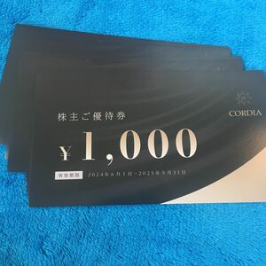 【最新】ワキタ 株主優待 ホテルコルディア利用券40000円分（1,000円券×40枚） ミニレター対応63円 ホテルコルディア大阪 本町