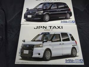 JPNジャパンタクシー　トヨタNTP10 ブラック&スーパーホワイトⅡ　２台セット 1/24 アオシマ