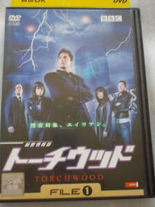 DVD 秘密情報部 トーチウッド File.1 TORCHWOOD