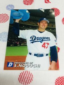 カルビープロ野球チップスカード 中日ドラゴンズ 野口茂樹