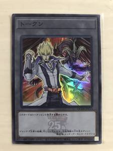 遊戯王 トークン QCDB-JPT13 ジャック・アトラス レッド・デーモンズ・ドラゴン スーパーレア クォーターセンチュリーデュエリストボックス