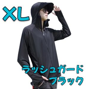 XL ブラック ラッシュガード UVカット 紫外線対策 海 キャンプ レジャー スポーツ 釣り 薄手 黒 男女兼用 長袖 通勤