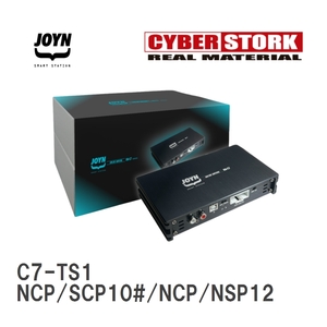 【CYBERSTORK/サイバーストーク】 JOYN DSP内蔵パワーアンプ JDA-C7シリーズ トヨタ ラクティス NCP/SCP10#/NCP/NSP12 [C7-TS1]