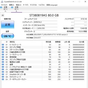 ★中古動作品 SEAGATE製 SATAハードディスクドライブ 80GB（7Y250P00622P4)