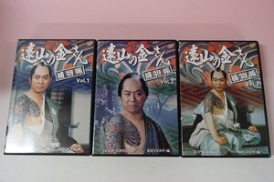 a0185■ 1～77話 遠山の金さん捕物帳 コレクターズDVD Vol.1 Vol.2 Vol.3 中村梅之助/柳沢真一/水原麻記(水原まき)