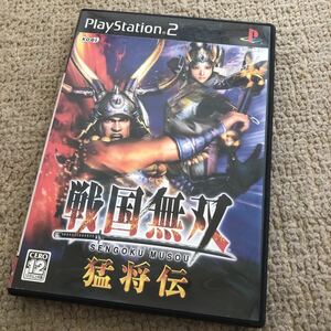 PS2 戦国無双　猛将伝