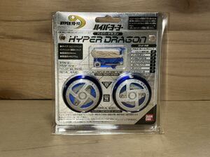 新品 未開封 当時 ハイパーヨーヨー ハイパードラゴン Vintage Bandai バンダイ Hyper YO-YO Hyper Dragon 初期 旧 松下電器 寿工芸 1個