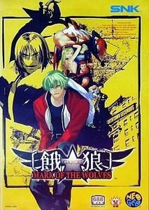 中古ネオジオROMソフト 餓狼 MARK of THE WOLVES(ROMカセット)