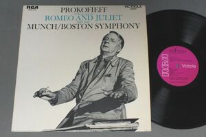 ●米LP MUNCH/PROKOFIEFF ROMEO & JULIET●