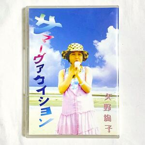 【新品同様・廃盤・入手困難！】 矢野絢子 / サマーヴァケイション 「 夏の友 」 「 桟橋ファイナル 」 2枚組CD ( やのじゅんこ )