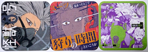 怪獣8号 アートコースター 鳴海弦 3種セット 第1弾 松本直也