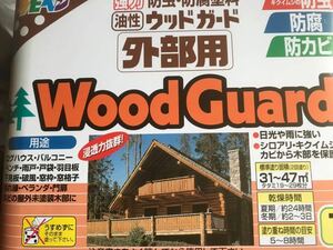 小分け　アサヒペン　WoodGuard　クリアー2リットル　油性屋外木部用　防虫、防腐、防カビ塗料