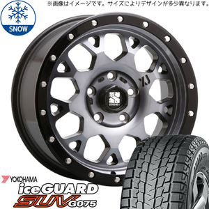 プラド 265/65R17 スタッドレス | ヨコハマ アイスガード G075 & エクストリームJ XJ04 17インチ 6穴139.7